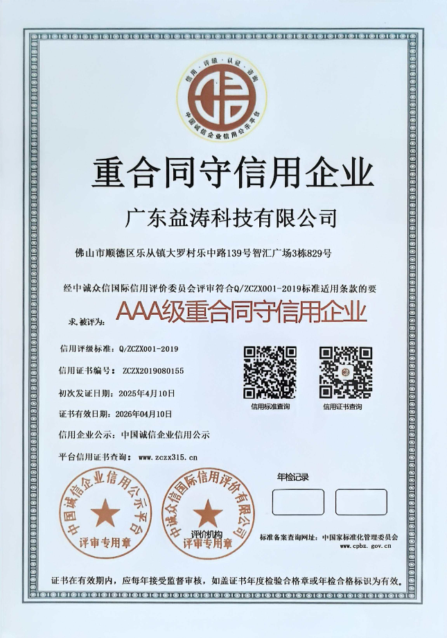 费县荣誉证书