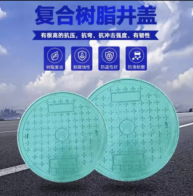 费县树脂复合圆井展示